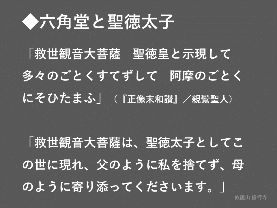 基礎から学ぶ浄土真宗】親鸞聖人の生涯③六角堂での参籠と夢告編 基礎から学ぶ浄土真宗】親鸞聖人の生涯③六角堂での参籠と夢告編
