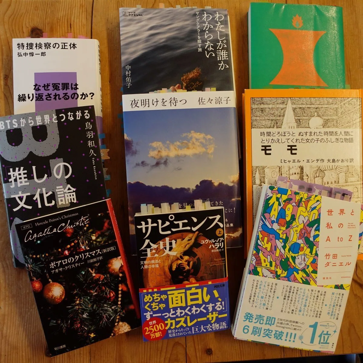 読書記録 12月 竹田ダニエル「世界と私のAtoZ」、ハン・ガン「少年が