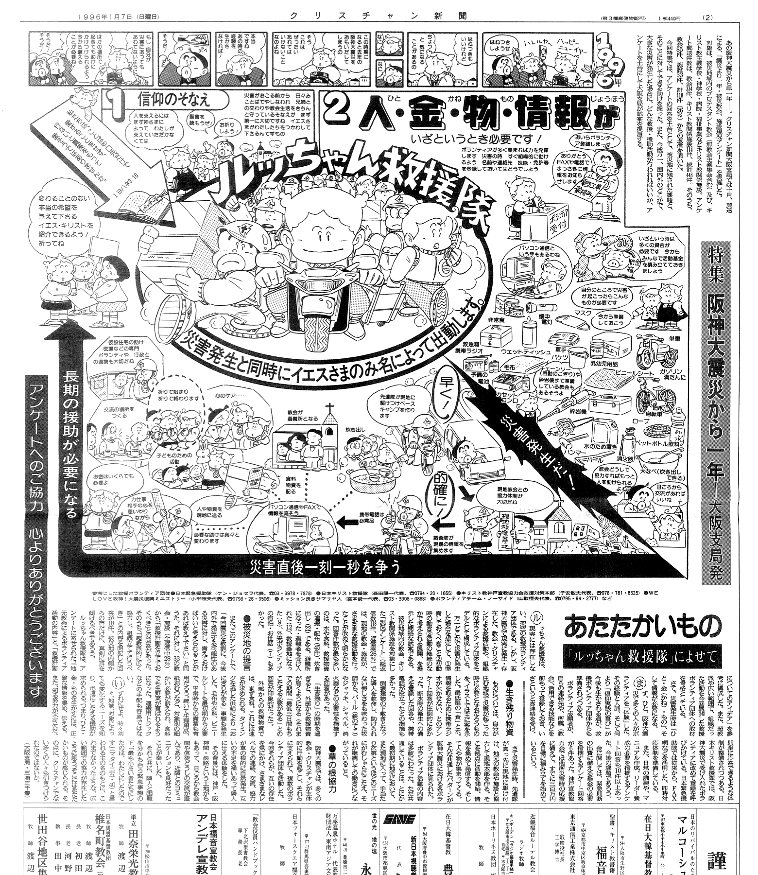 クリスチャン情報ブック ２００４/いのちのことば社/クリスチャン新聞（単行本） クリスチャン情報ブック 2004/いのちのことば社