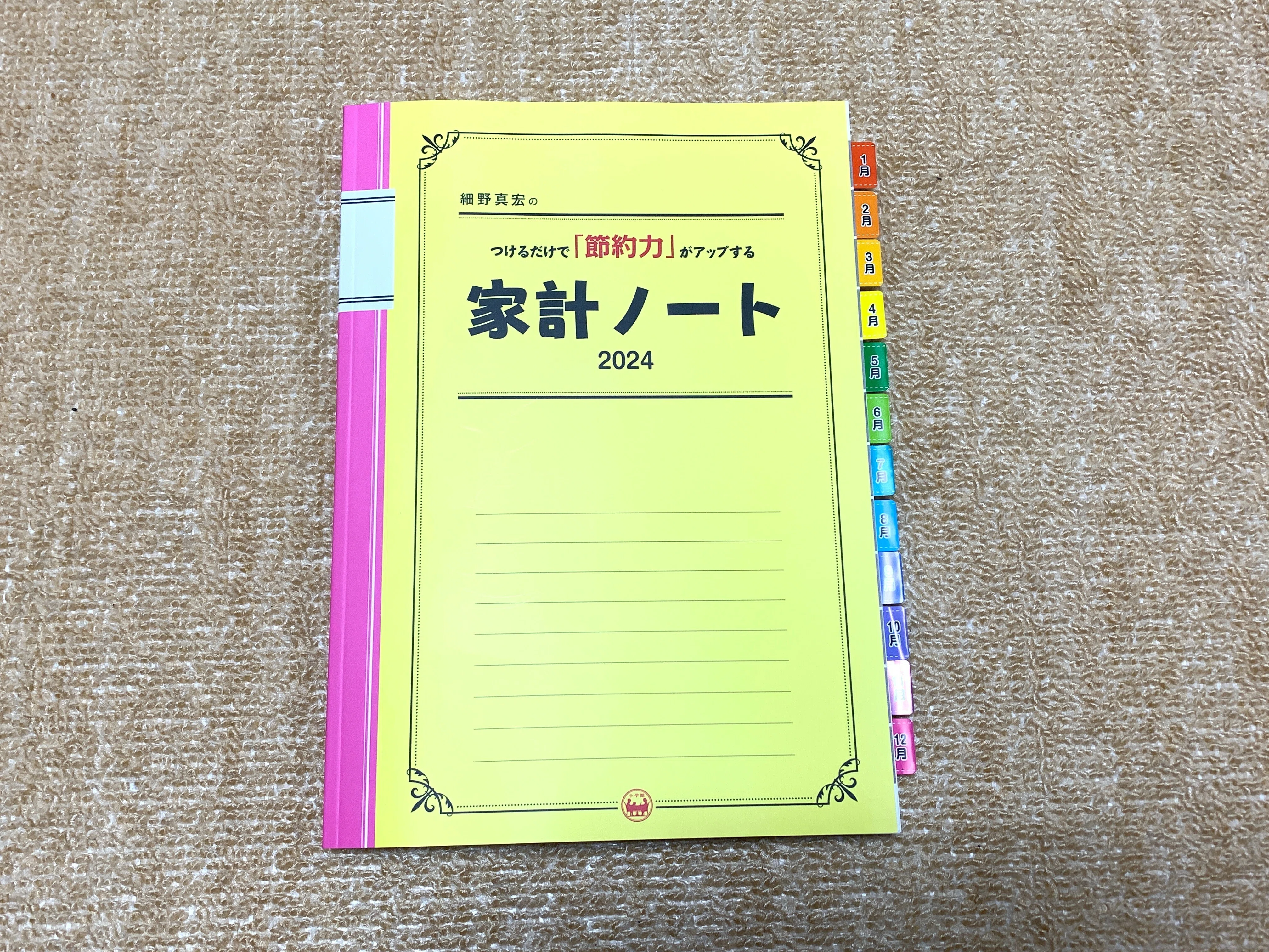 手書き家計簿を1年続けたらお金の流れが見えてきた話｜Mits Kaneko