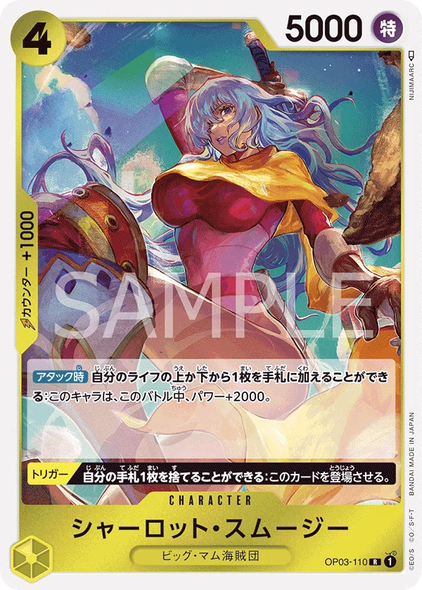 ワンピースカード】青黄エース解説【全文無料】｜ばんちき