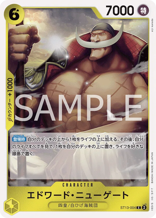 ワンピースカード】青黄エース解説【全文無料】｜ばんちき