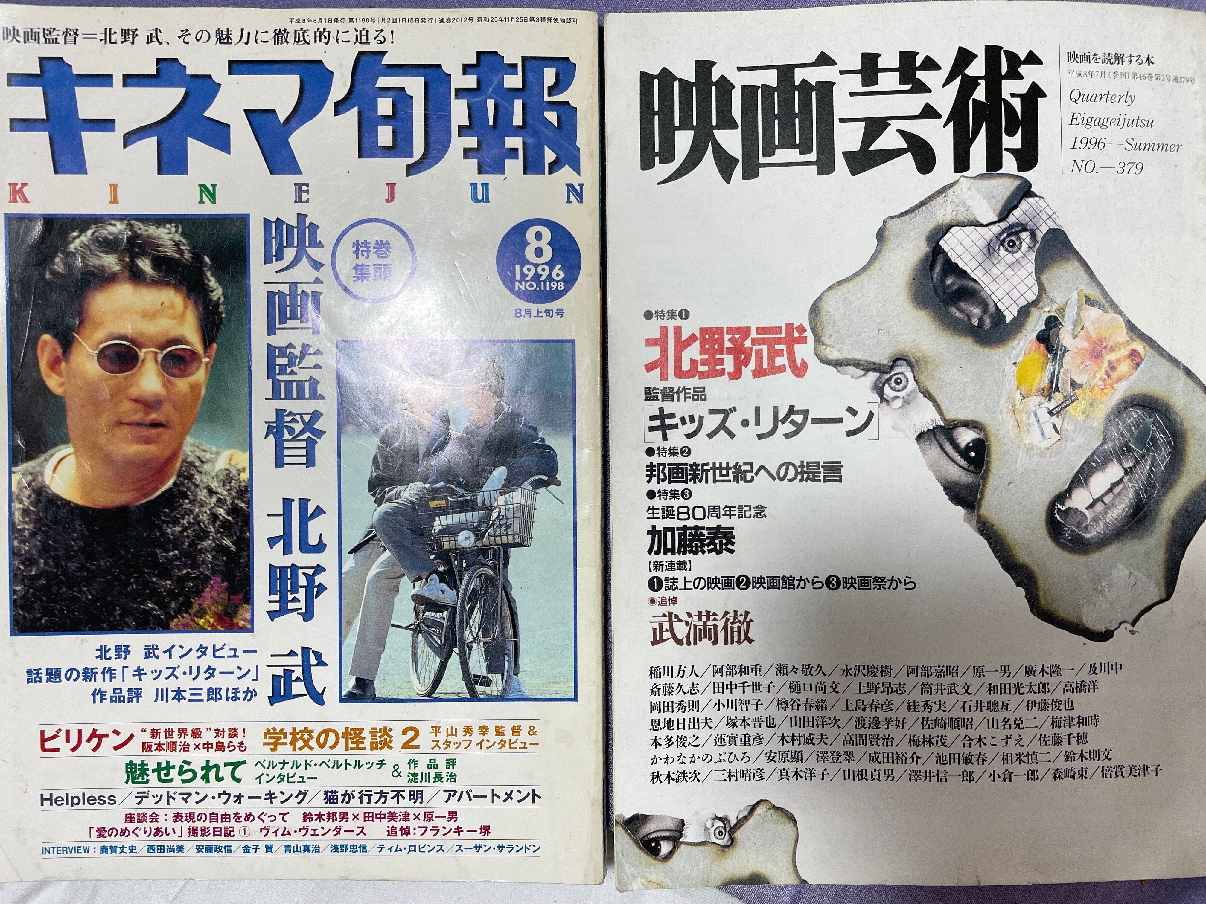 2024 年1月6日(土曜)☆2日後の映画監督・北野武研究ライブを 2024 年1月6日(土曜)☆2日後の映画監督・北野武研究ライブを