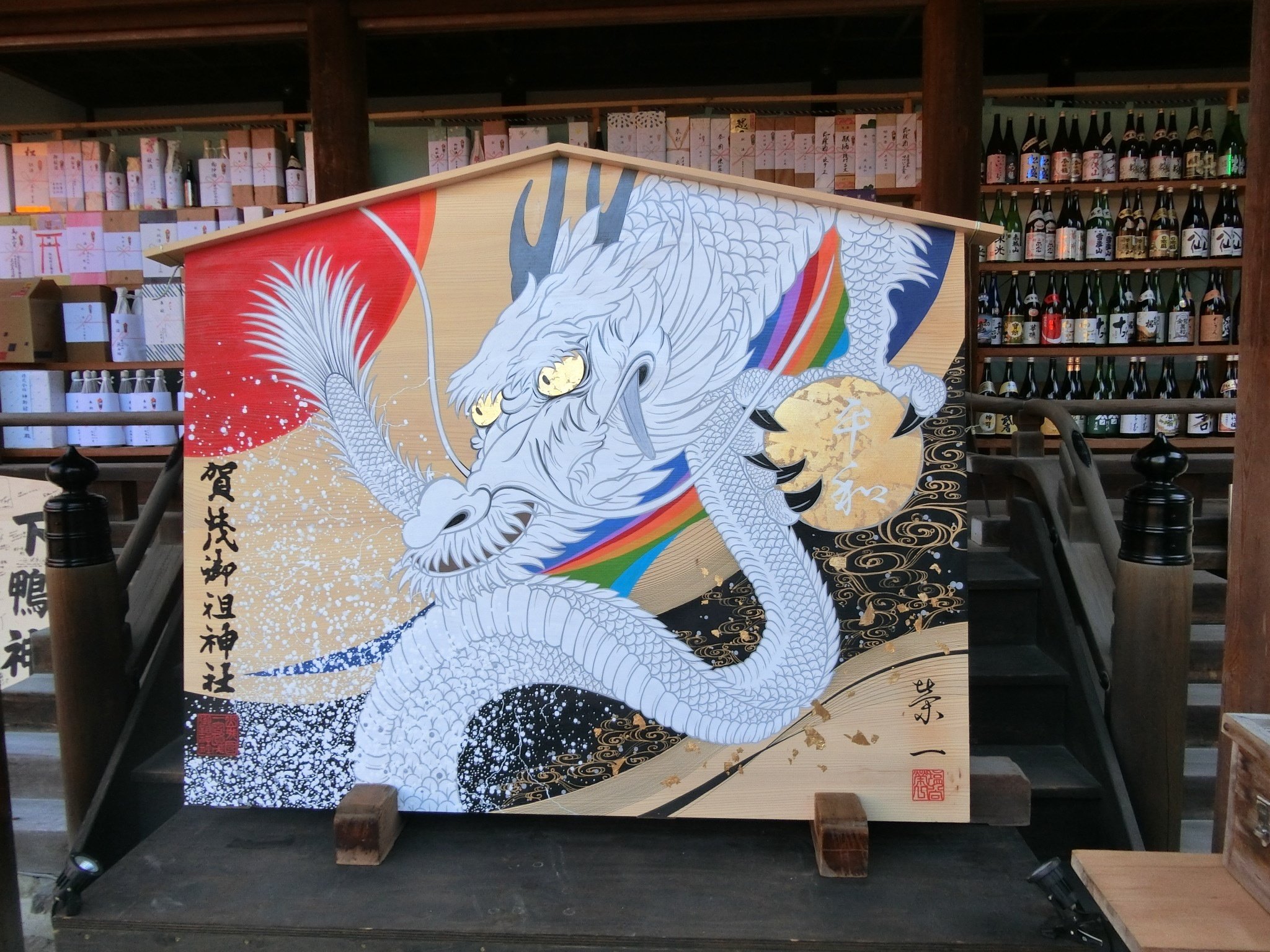 お知らせ】2024/1/7は世界遺産の宮島の神社仏閣はじめます/2023年