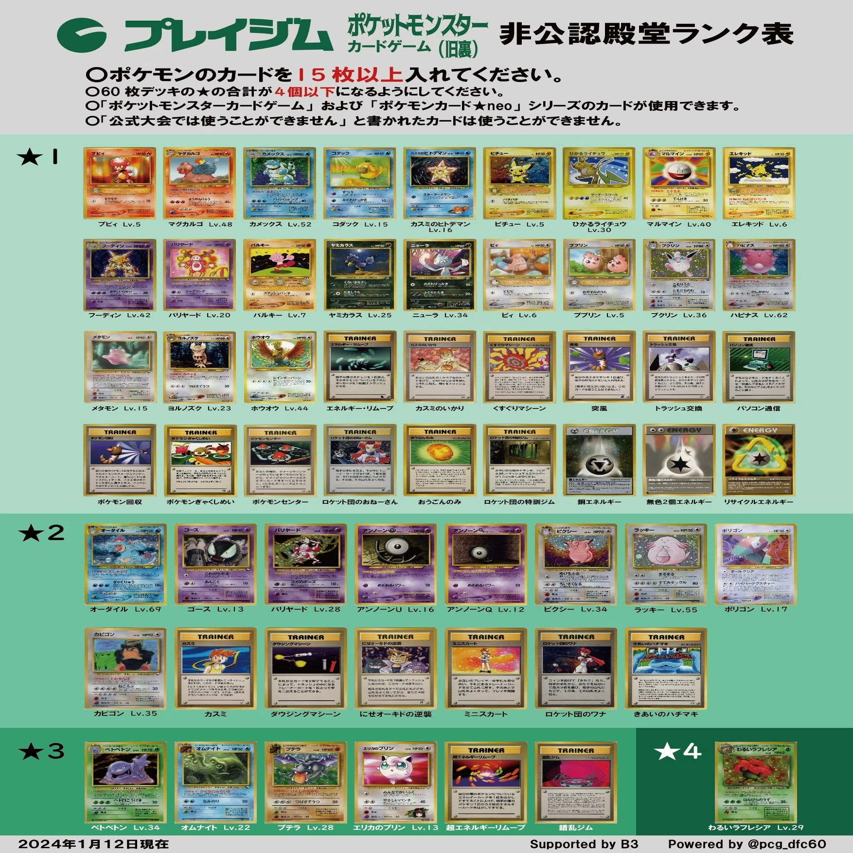u*b様 ポケモンカード 旧裏 350枚〜まとめ売り PSA10】ムウマ ☆ :
