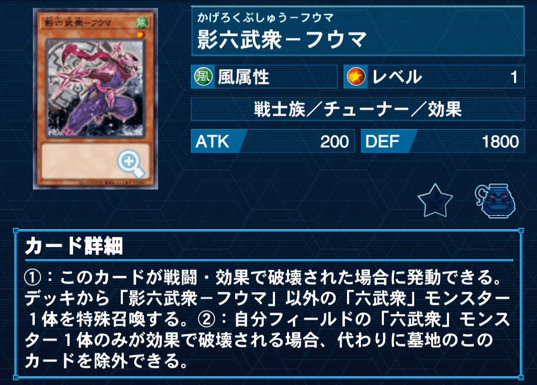 遊戯王】これが影の力！真竜六武衆【デッキ紹介】｜市こふぇ