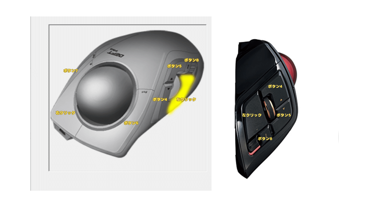 トラックボールマウスの設定 エレコムの“DEFT PRO” M-DPT1MRBK 8
