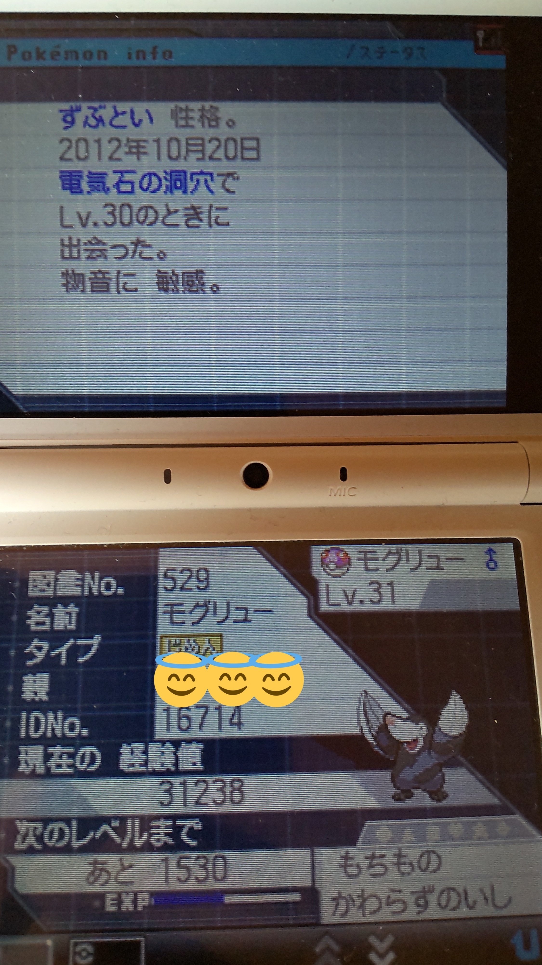 思い出のゲーム #2 『ポケットモンスター ブラック2』|うえーい 思い出のゲーム #2 『ポケットモンスター ブラック2』|うえーい