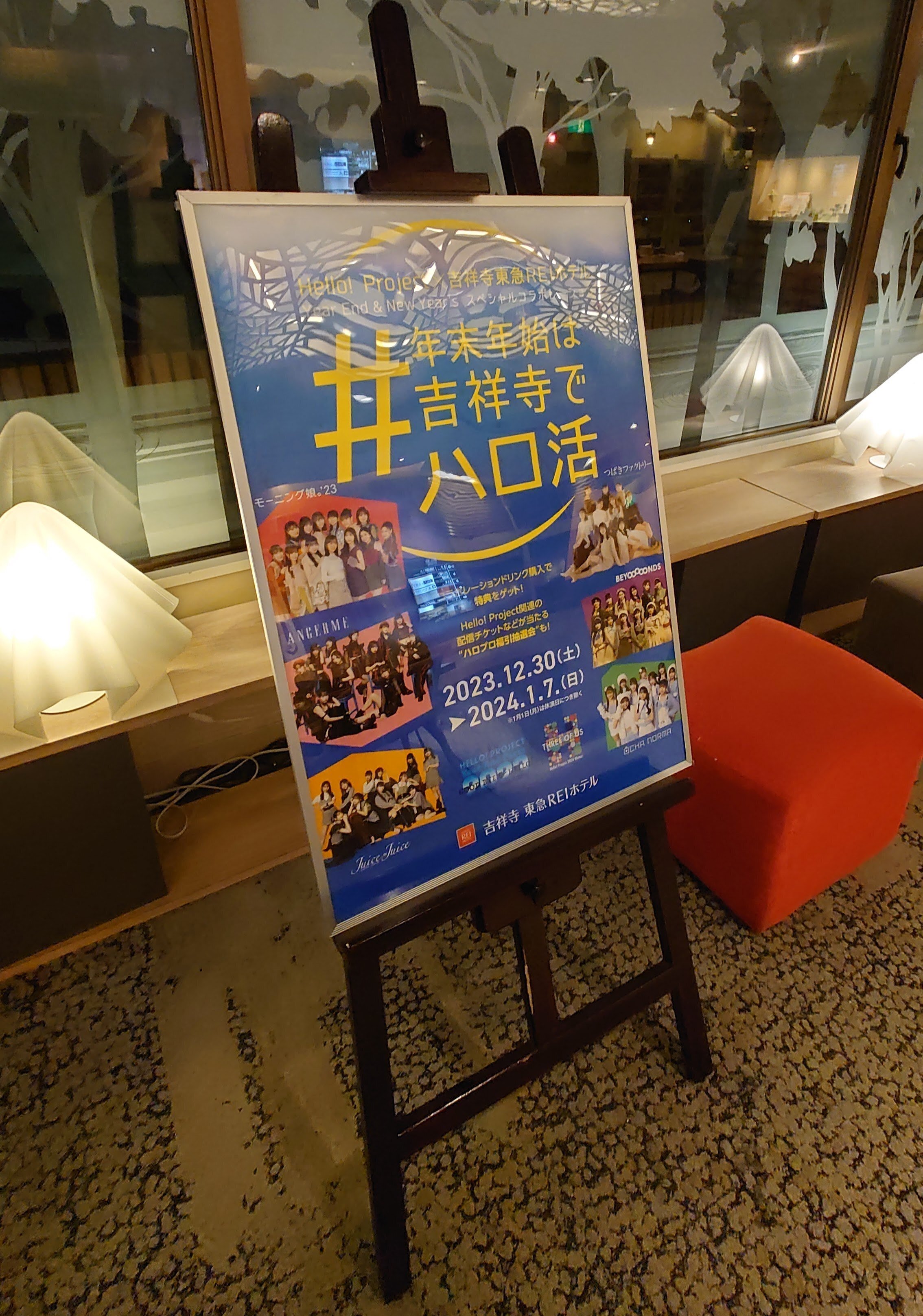 1/6 昼　ハロプロ　Hello! project 東京　中野　1階　12列　【後通路席】　 1⁄6昼◇Hello!Project 1階8列1-3枚 通路席 中野