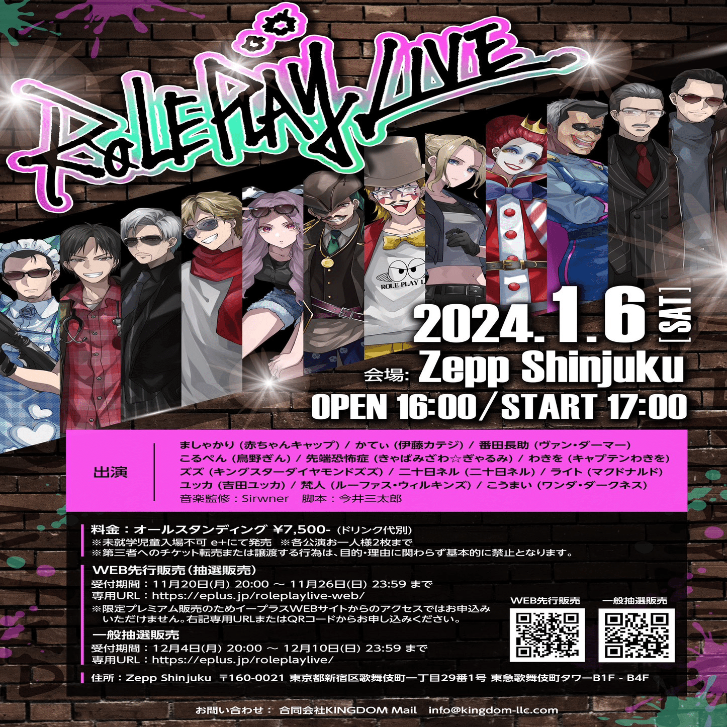 ストグラ SGPD PUS ロールプレイライブ ブロマイド（ストグラの