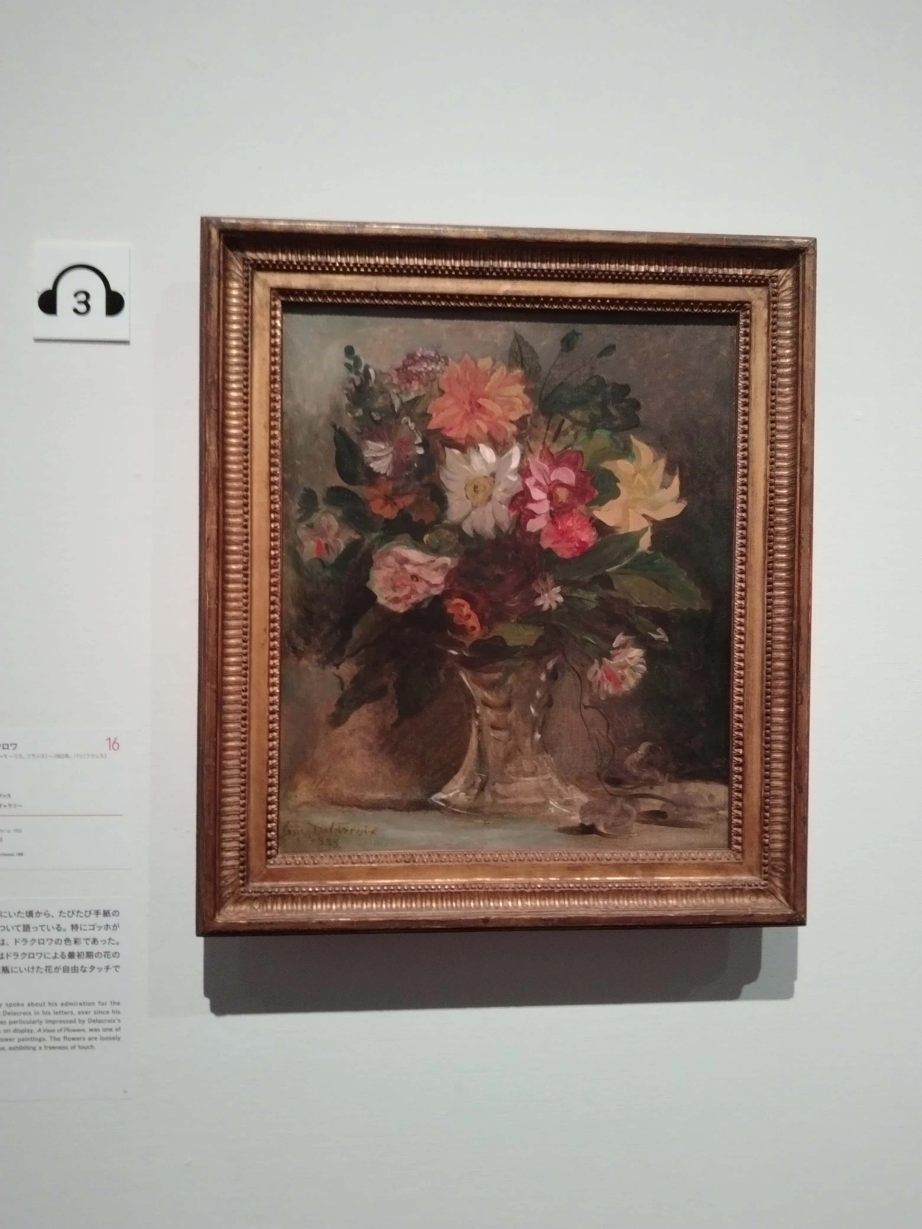 ゴッホと静物画 伝統から革新へ(SOMPO美術館)｜eneo