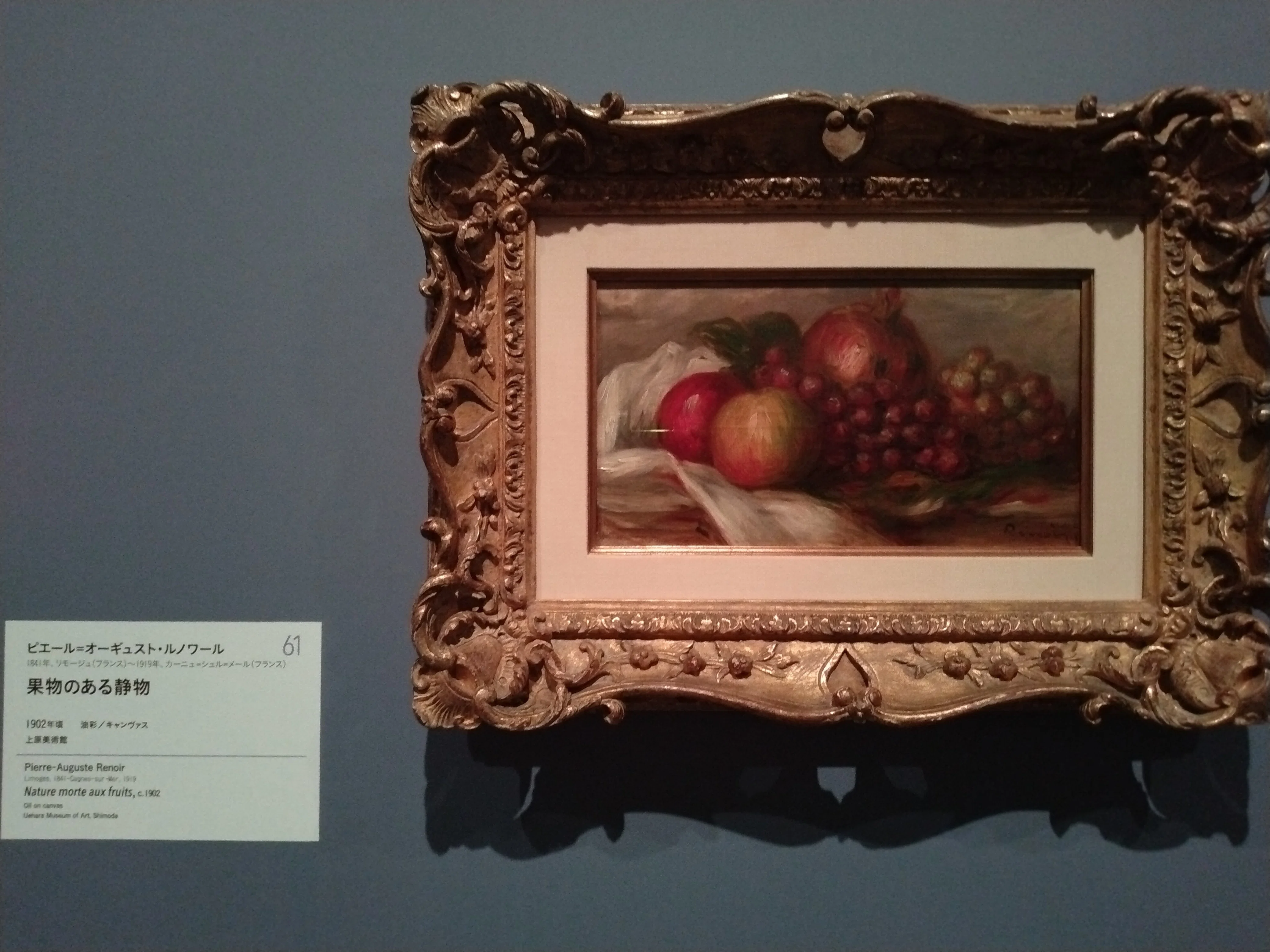 ゴッホと静物画 伝統から革新へ(SOMPO美術館)｜eneo