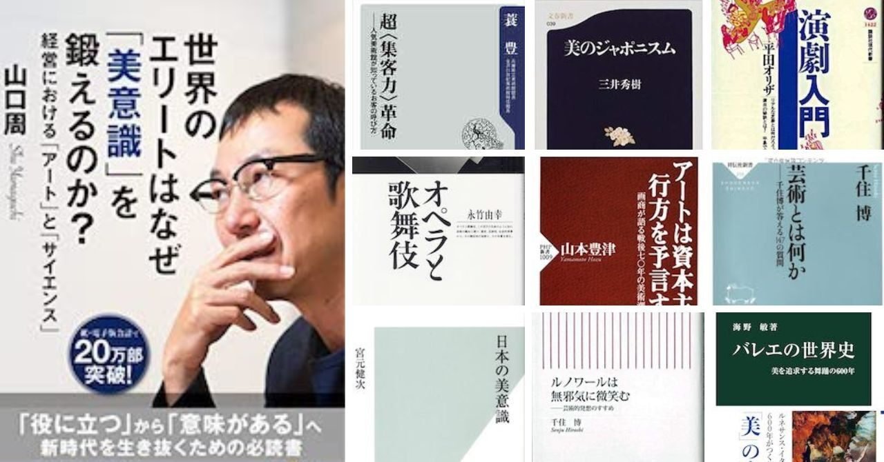 2023年】読んだアート系の本14選｜Naota_t