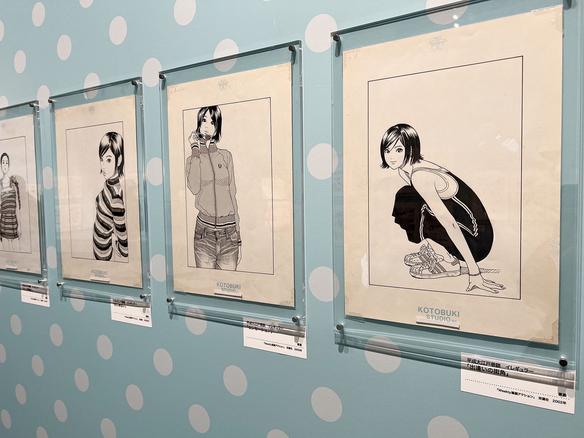 地テシ：349 2024年開幕のお知らせと江口寿史展｜粟根まこと式