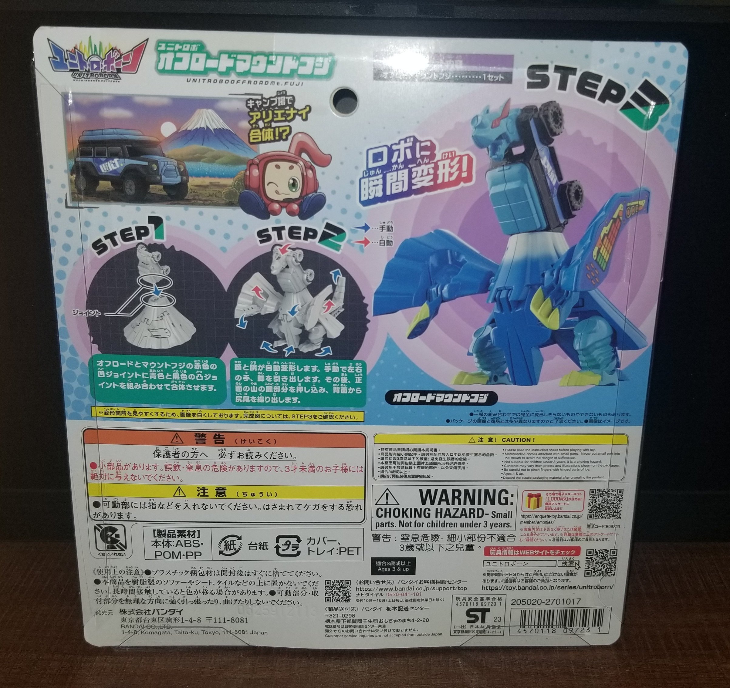 ユニトロボーン】新年にオフロードマウントフジを拝む｜U氏