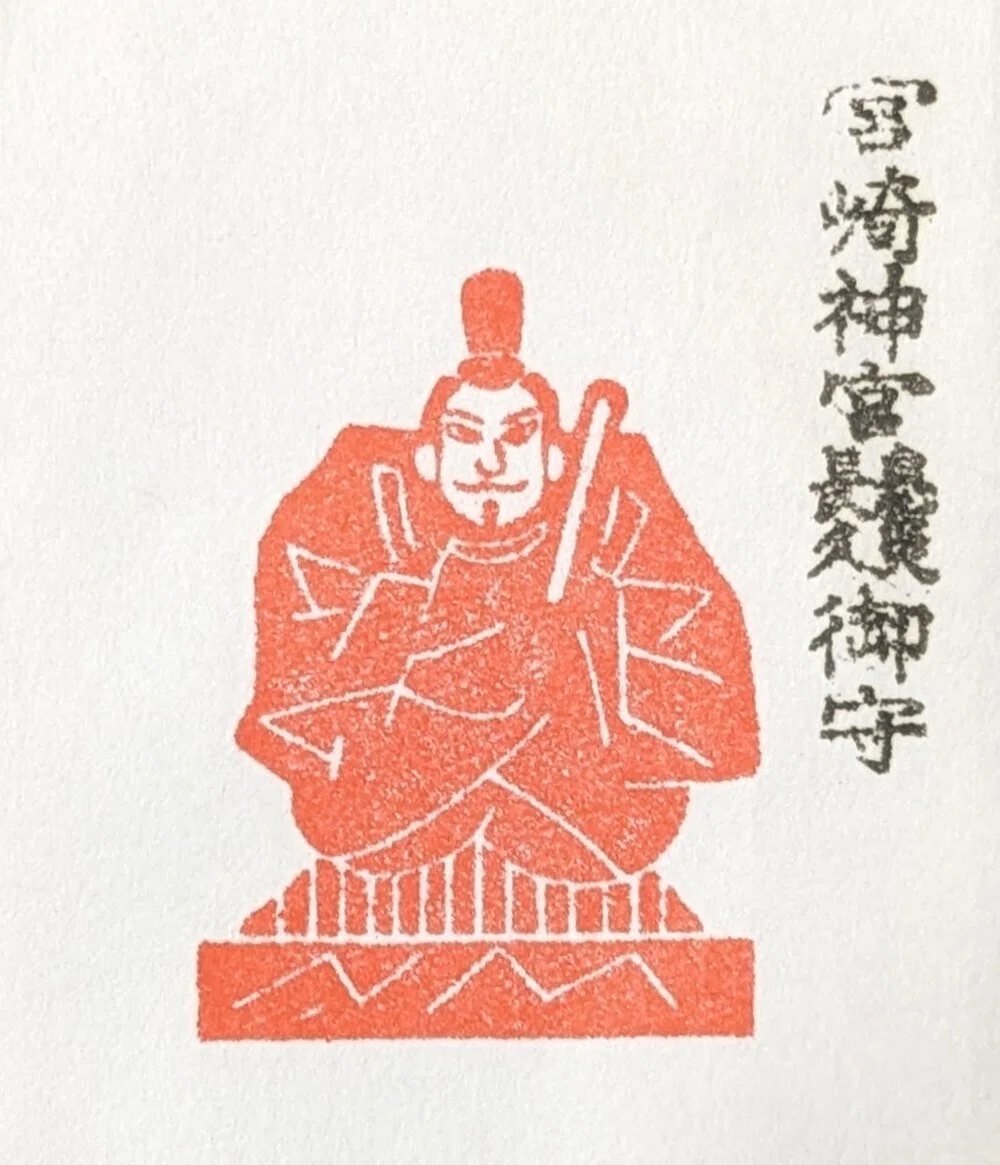 ゴンゾ様 疫病祓・息災長久おまもり｜K.WATANABE