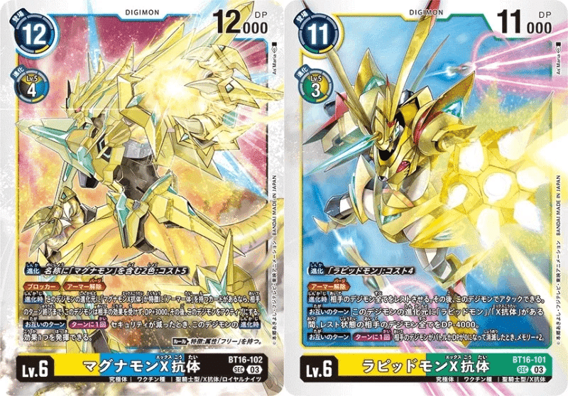 【デジモンカード】【エボリューションカップ】マグナモン パラレル　エボカ デジモンカード エボリューションカップ マグナモン パラレル