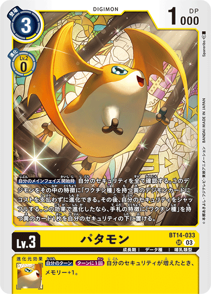 【デジモンカード】 マスティモンデッキパーツ　御神楽ミレイ　3コン 全商品オープニング価格 特別価格】 デジモンカード】 マス