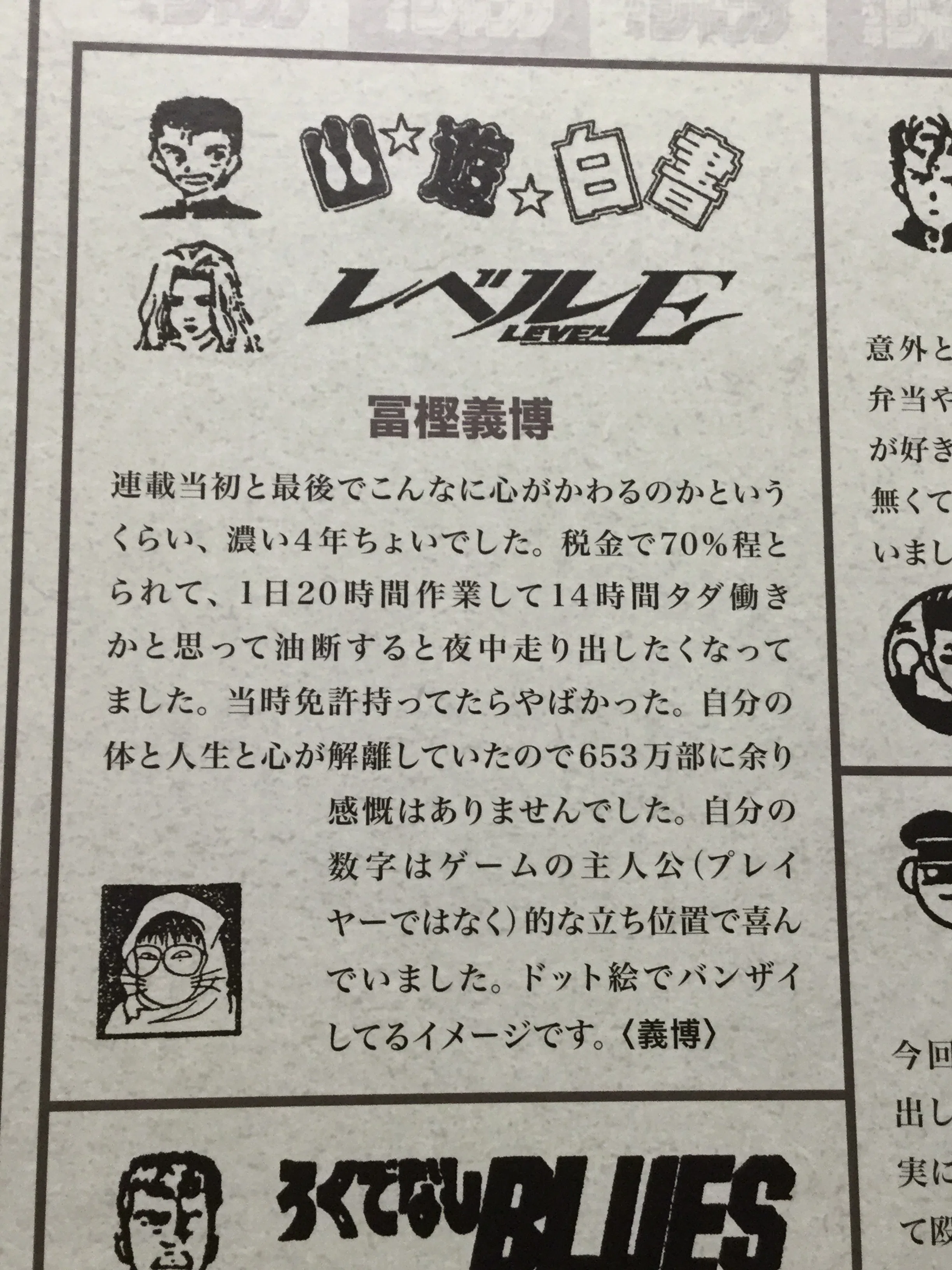 創刊50周年記念 週刊少年ジャンプ展VOL.2 －1990年代、発行部数653万部
