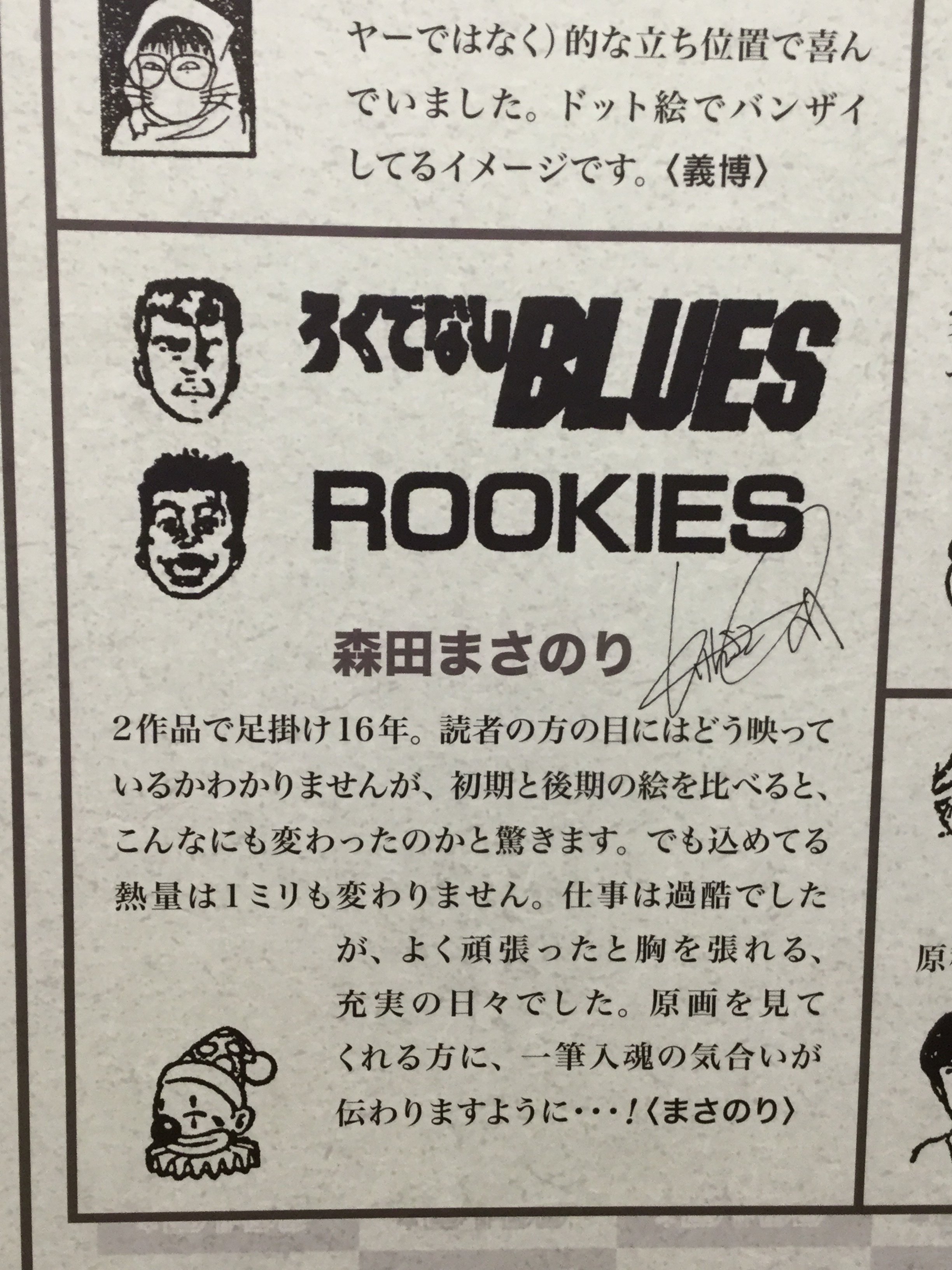 創刊50周年記念 週刊少年ジャンプ展VOL.2 －1990年代、発行部数653万部