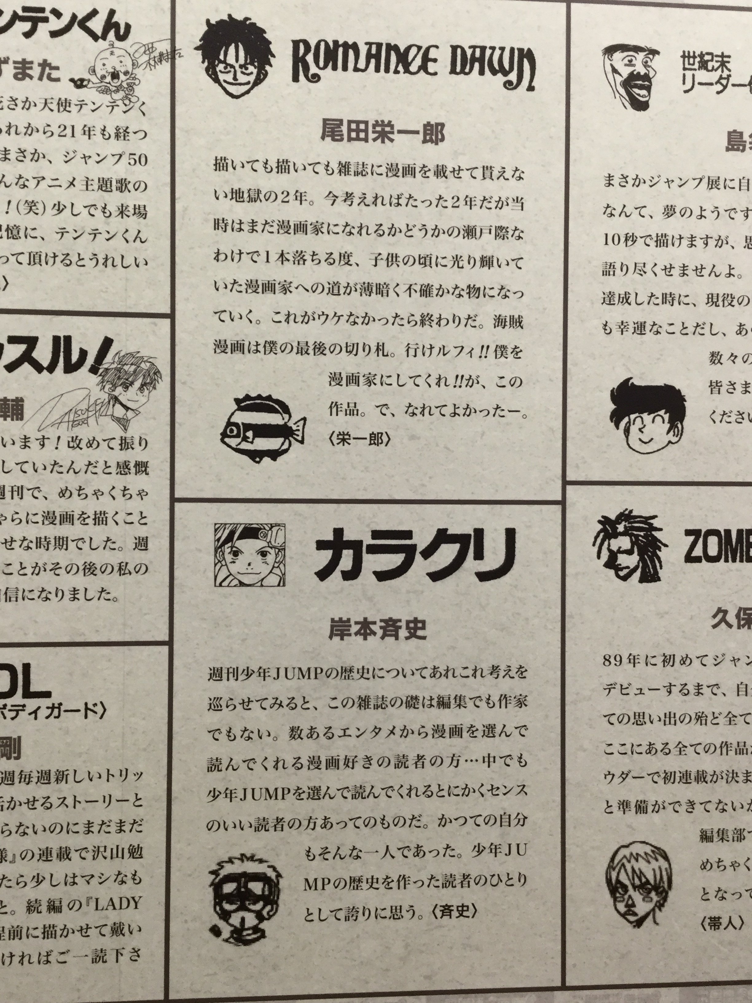 2025年最新】週刊少年ジャンプ展 来場記念証の人気アイテム