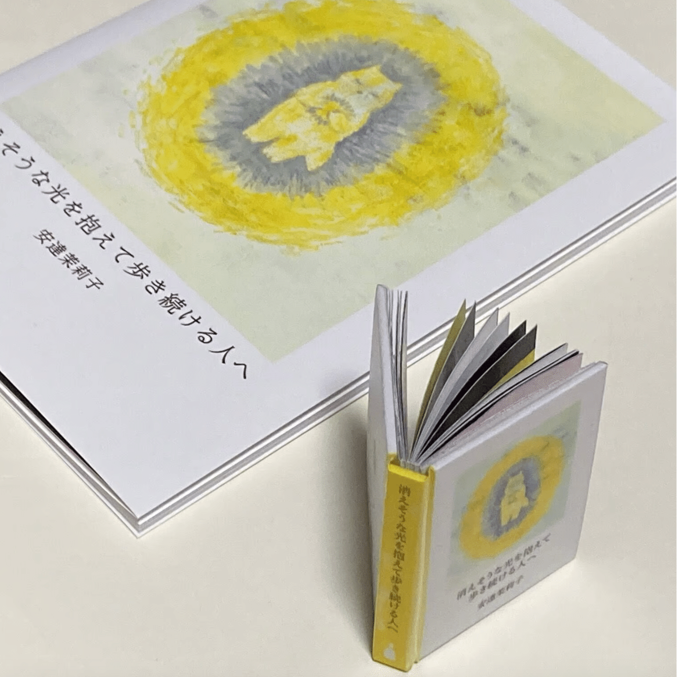 安達茉莉子イラスト詩集『消えそうな光を抱えて歩き続ける人へ