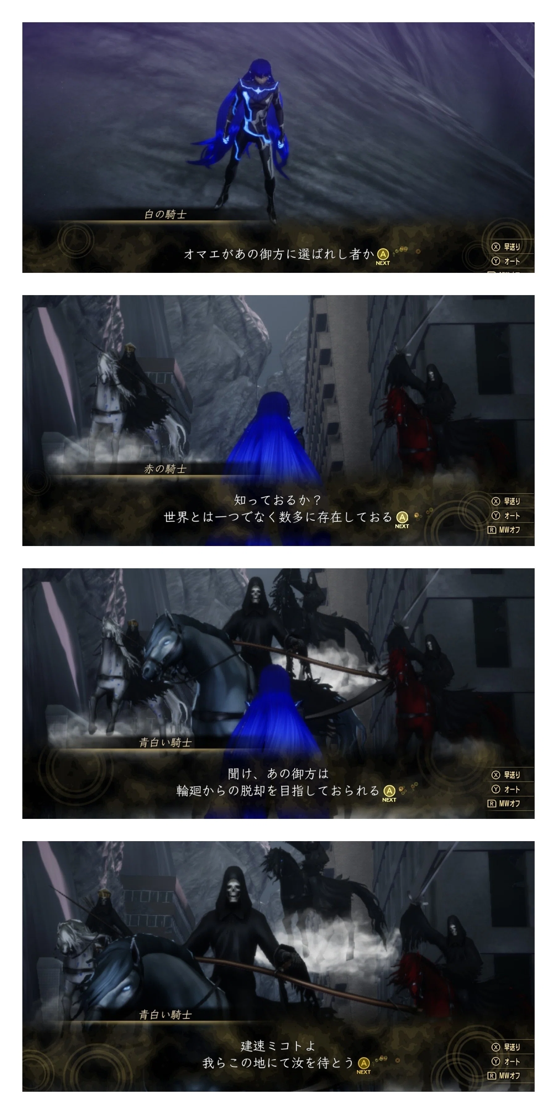 無神論者の真・女神転生Vリプレイ12｜HAN