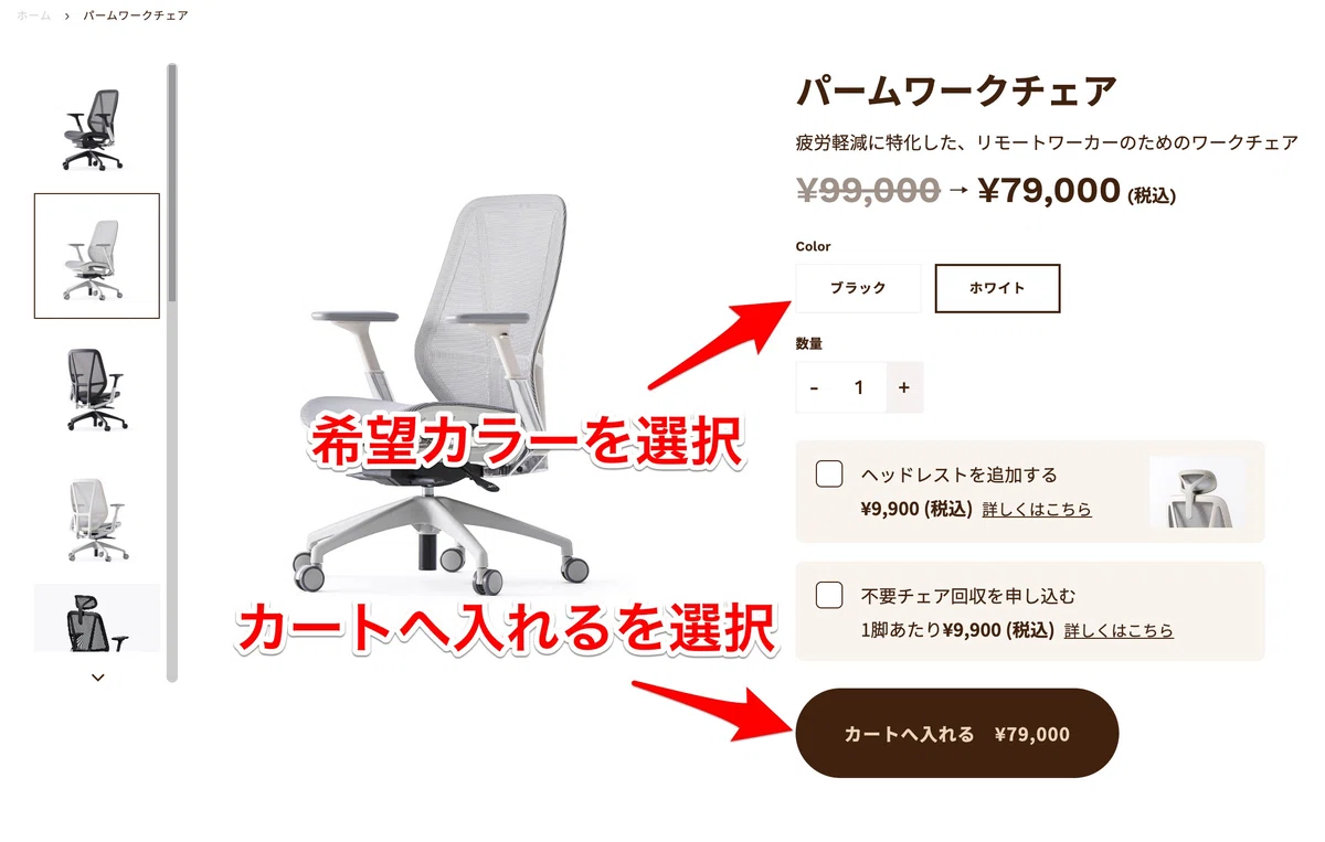 パームワークチェアクーポン!最安値で一番安く新品を買う方法を画像付きで徹底紹介
