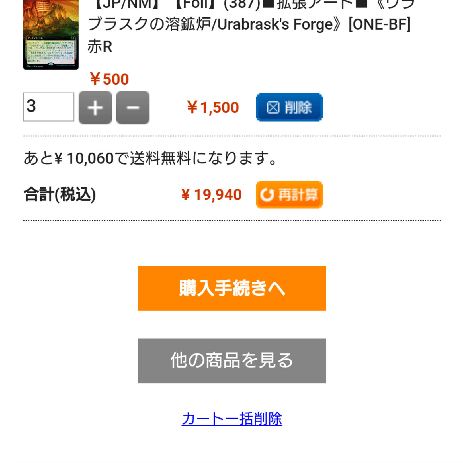 mtg格安スタンダード】赤単シンセサイザー｜さわさわ