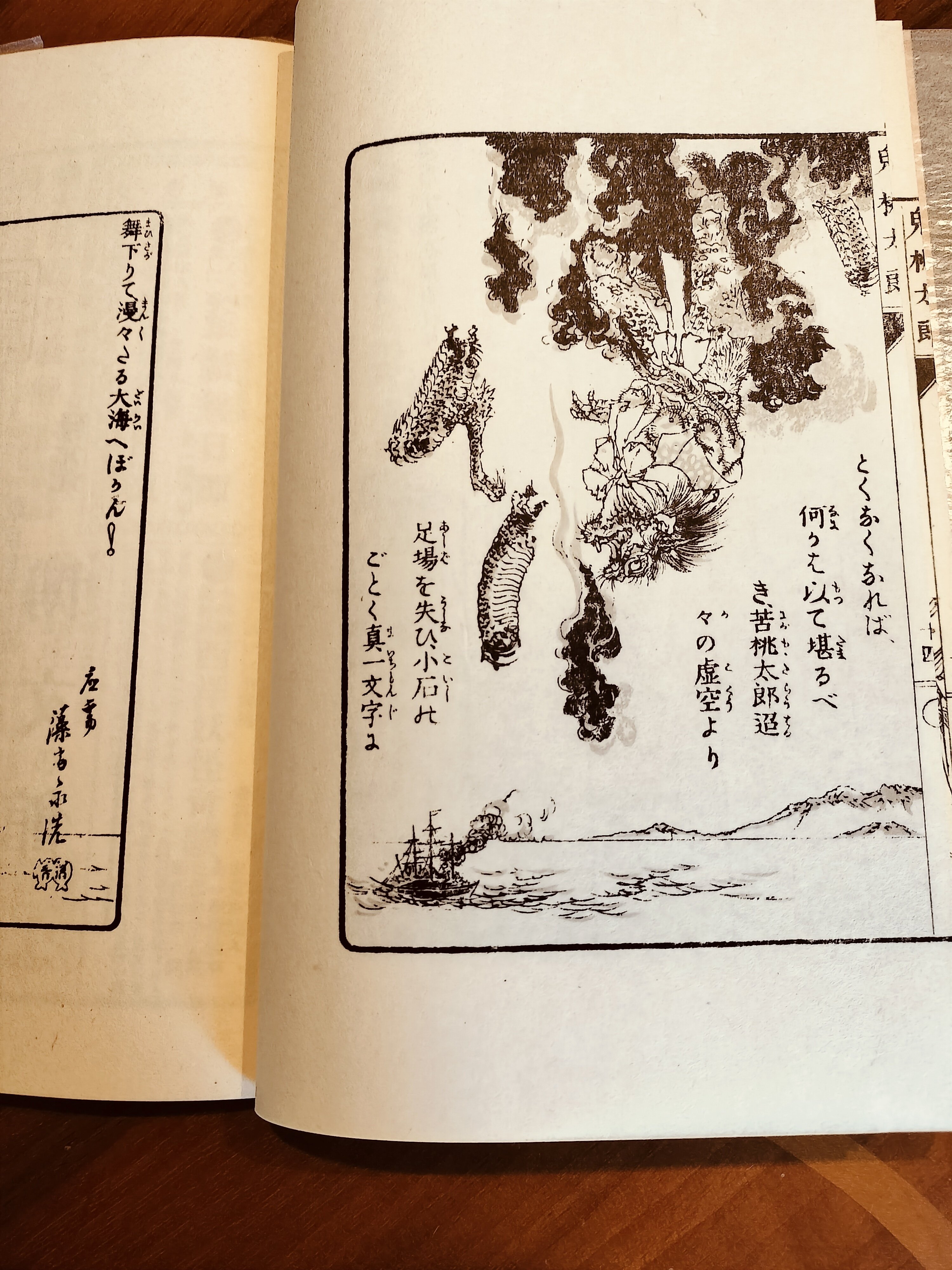 読書記録R6-6『鬼桃太郎』名著復刻 日本児童文学館①｜おうみのひと