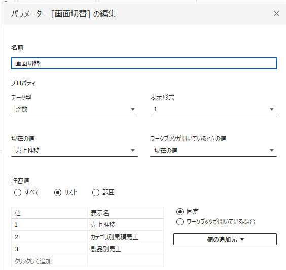 TableauDATASaber挑戦 Ord8まとめ（前編）｜トムワン