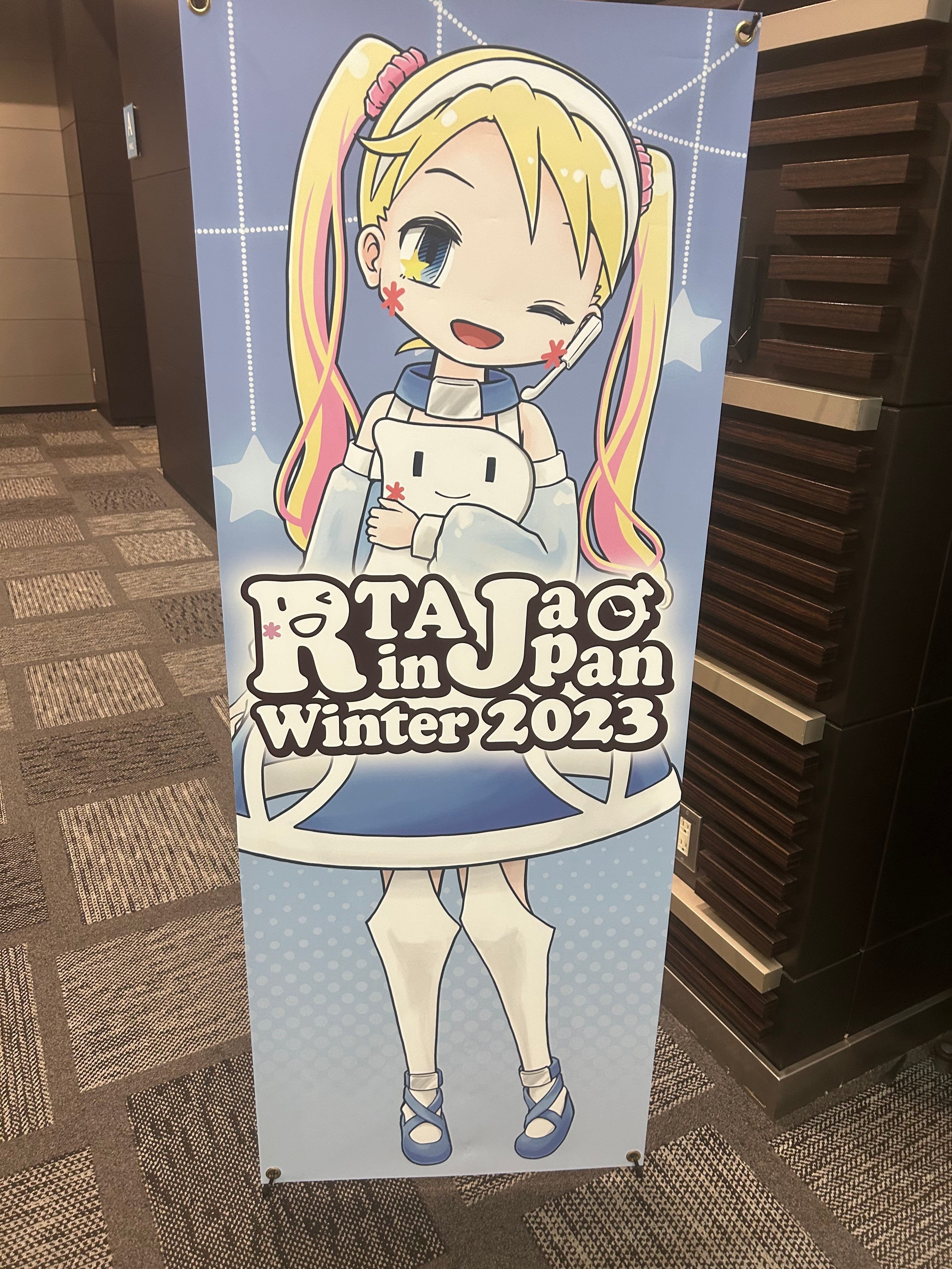 珍しい RTA in ～世界が アンコール 2023で風のクロノア2 Winter Japan ポスター