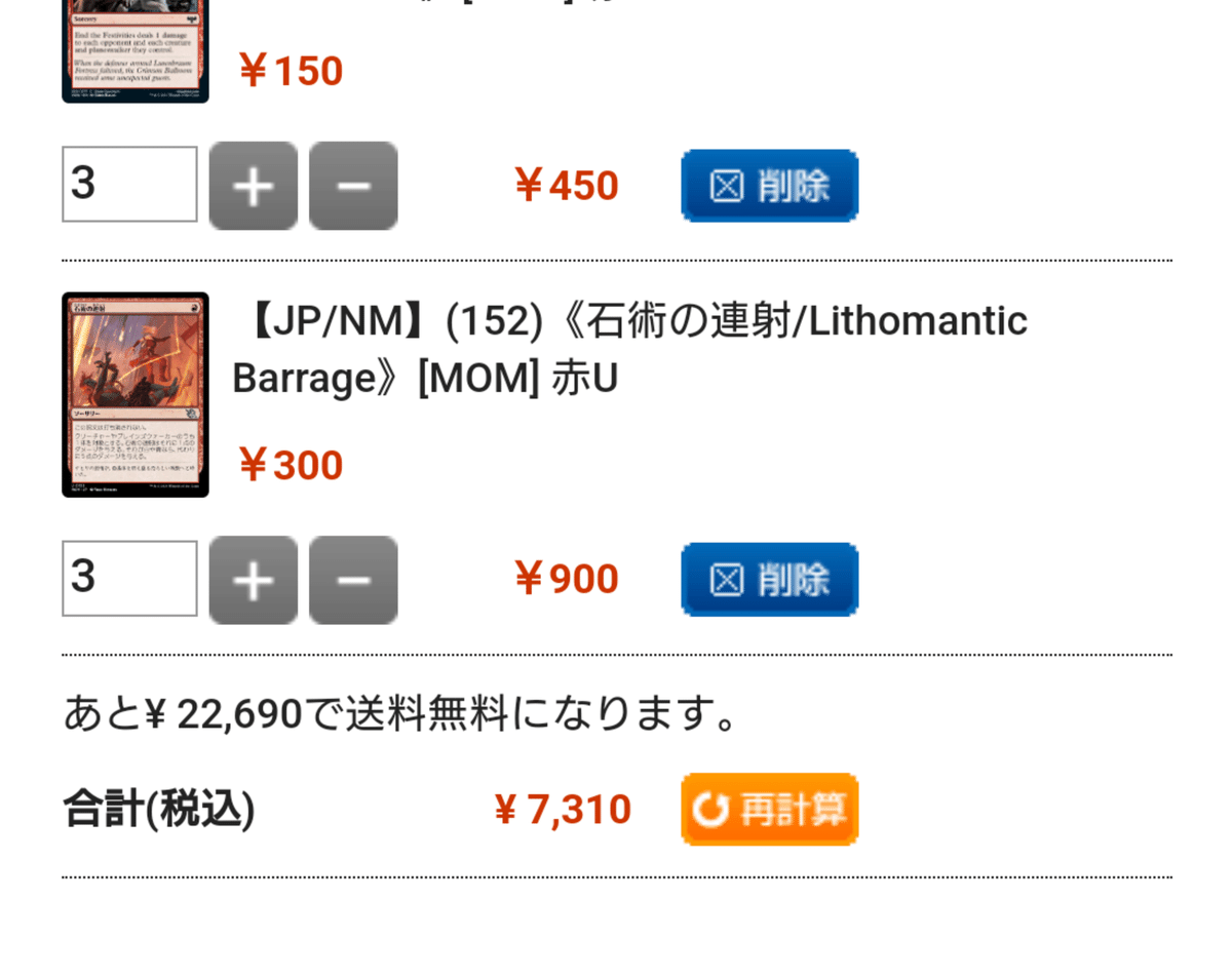 mtg格安スタンダード】赤単シンセサイザー｜さわさわ