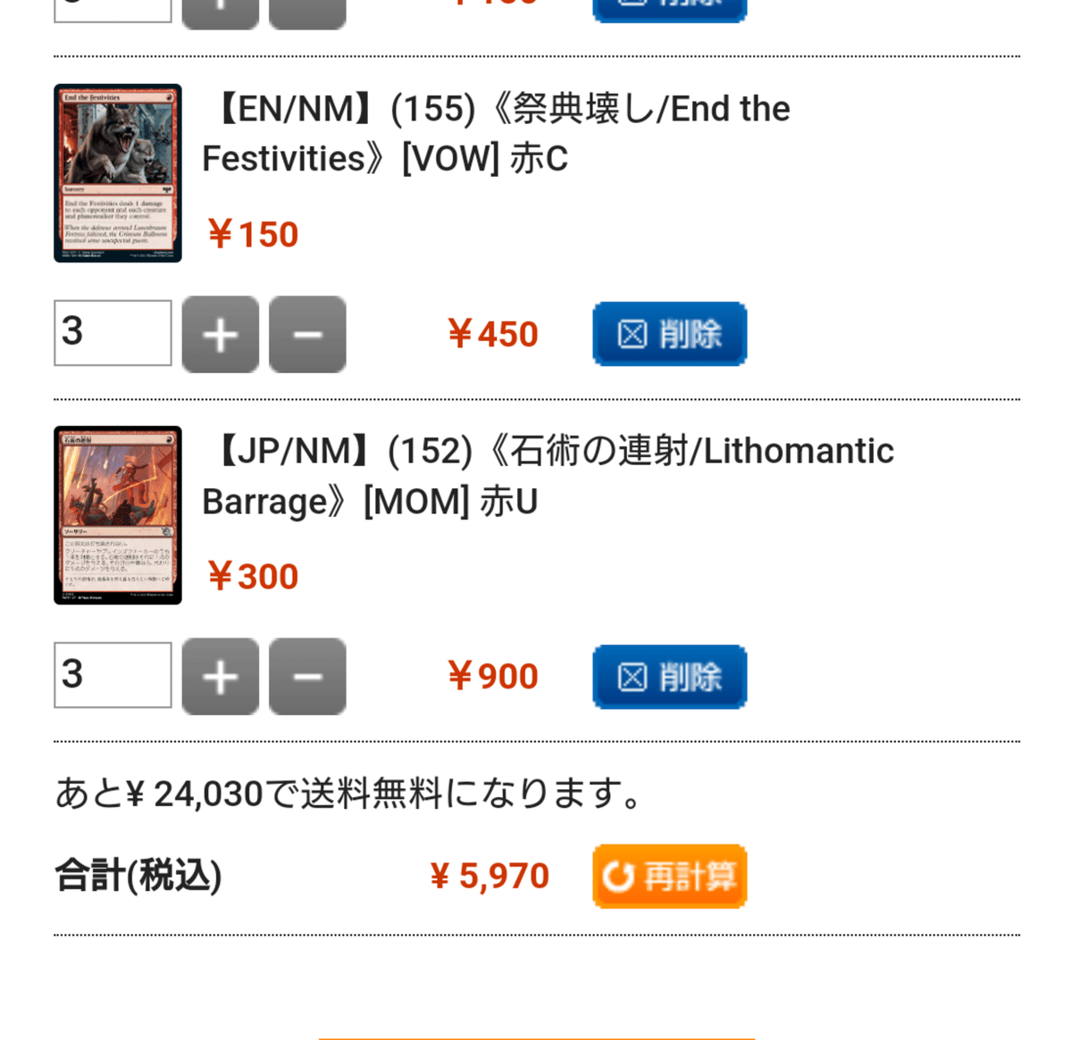 MTG　スタン　赤単デッキ(サイド・土地・トークン込み)　日英混合 スタンダード構築済デッキセット75枚入り（赤単アグロ） | 日本