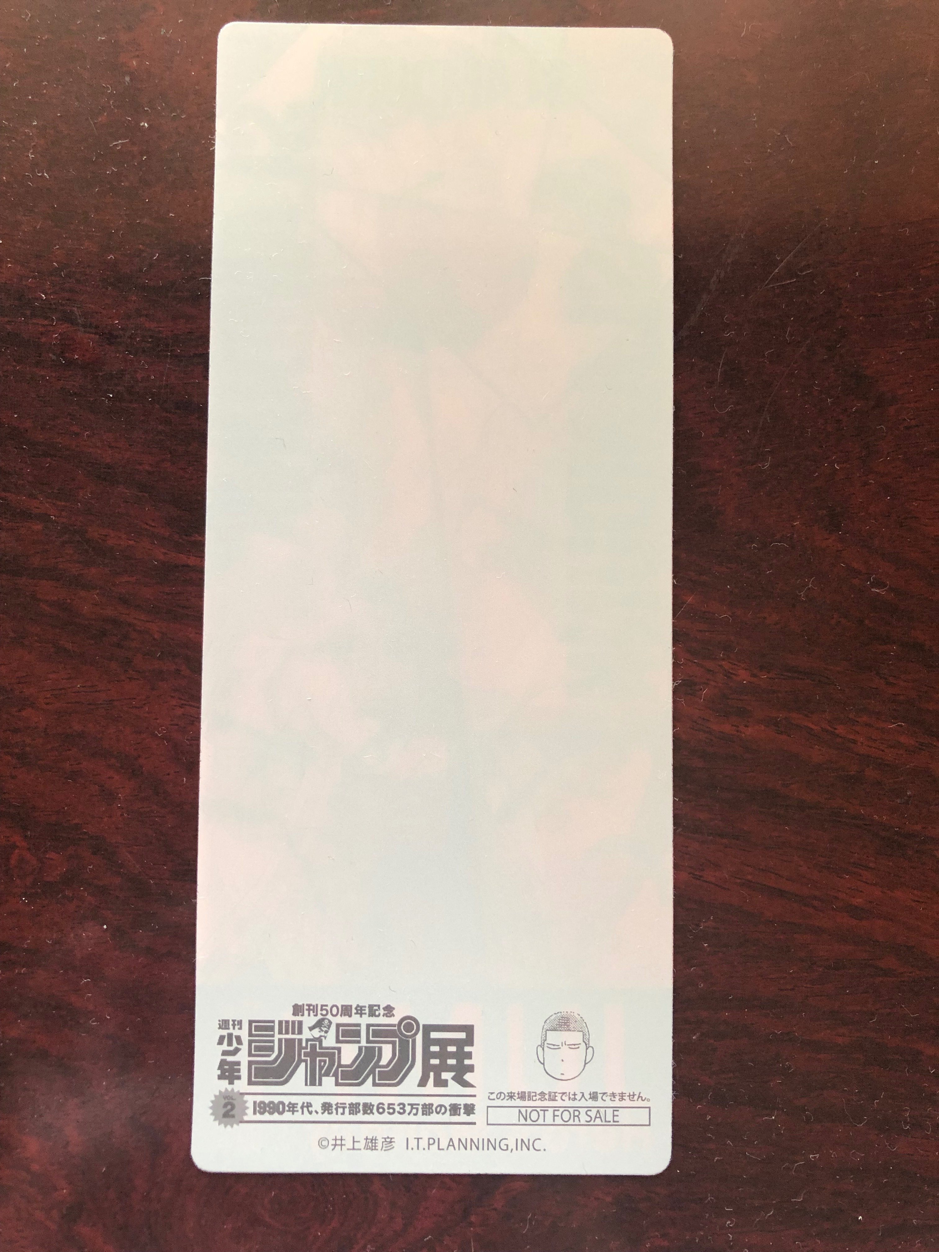 創刊50周年記念 週刊少年ジャンプ展VOL.2 -1990年代、発行部数 創刊50周年記念 週刊少年ジャンプ展VOL.2 -1990年代、発行部数