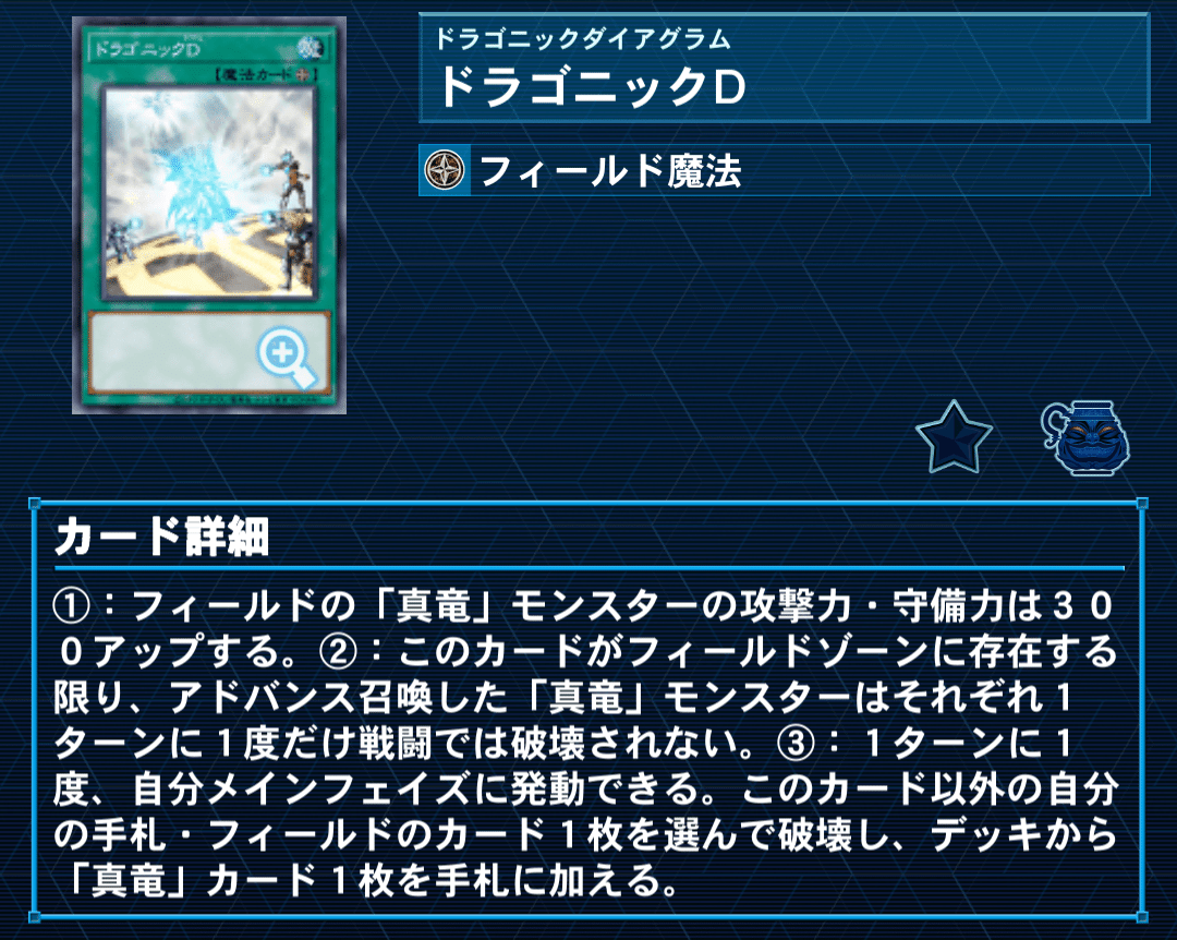 遊戯王】これが影の力！真竜六武衆【デッキ紹介】｜市こふぇ