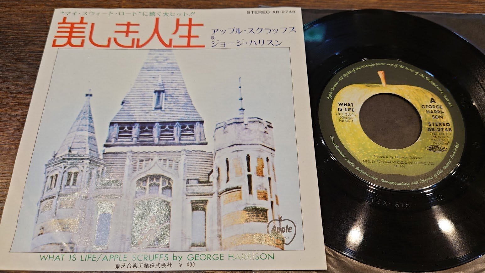 7インチ盤専門店雑記430「All Things Must Pass」｜G2タカヤマ