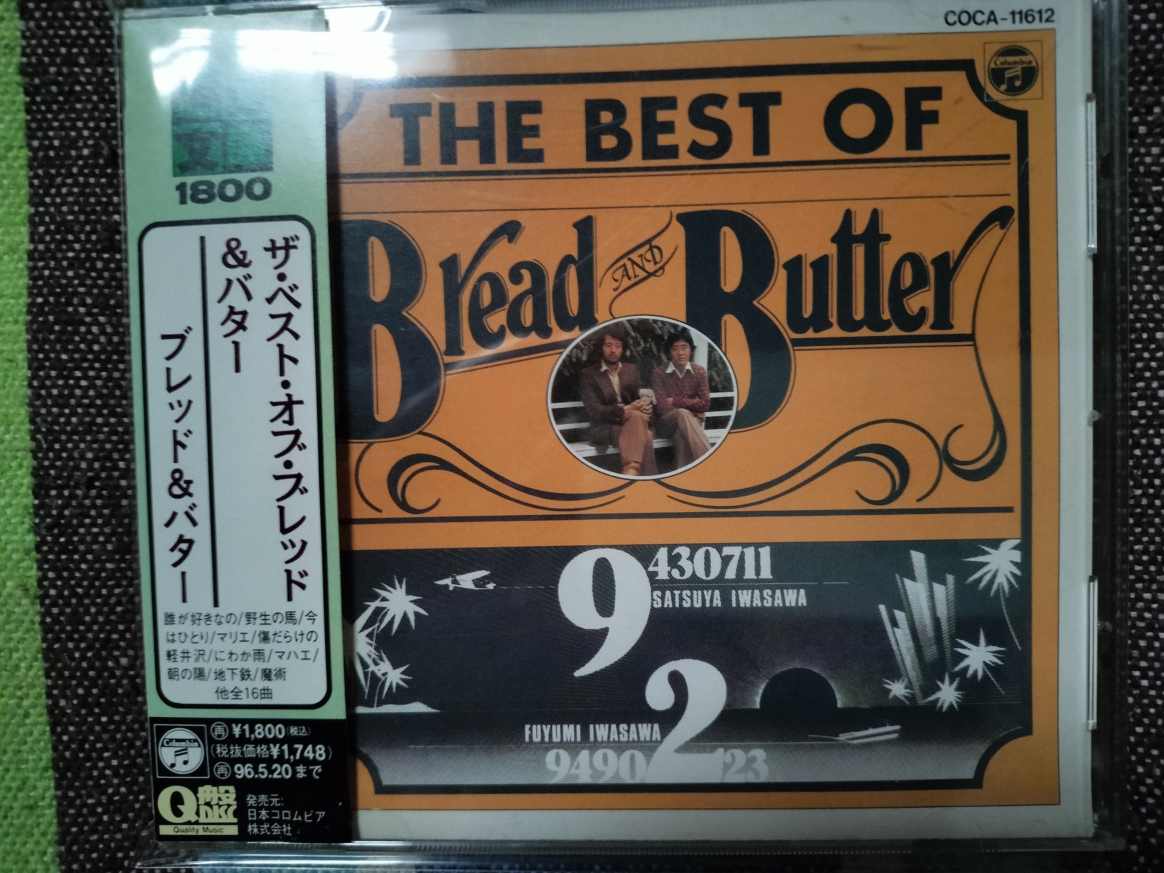 ★楽譜/ブレッド&バター/BREAD&BUTTER/高橋ユキヒロ/細野晴臣 ☆楽譜/ブレッド&バター/BREAD&BUTTER/高橋ユキヒロ/細野晴臣