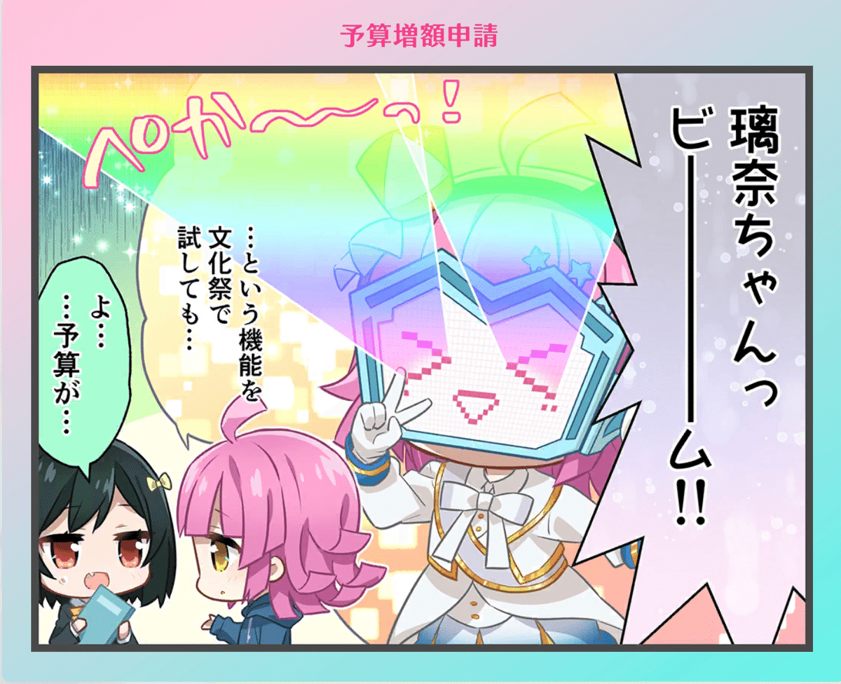 DX璃奈ちゃんボードの性能と販売後の影響予想|ジミー@璃奈 DX璃奈ちゃんボードの性能と販売後の影響予想|ジミー@璃奈