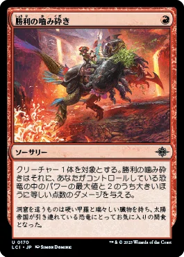 のんびりMTGA日記①（赤緑恐竜ランプ）｜本沼ぽんぬ