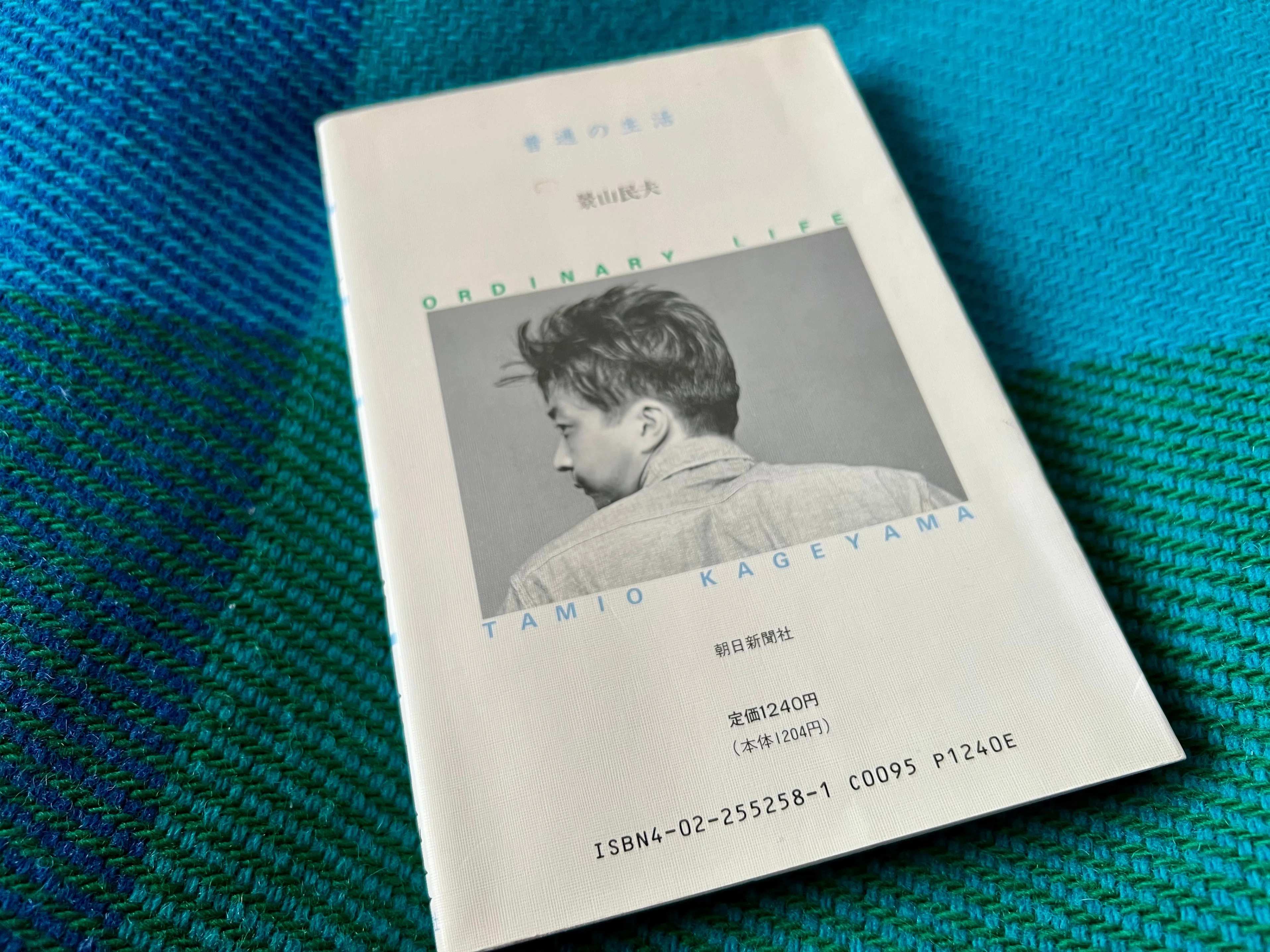 『普通の生活』景山民夫(直筆サイン) 普通の生活 (角川文庫 緑 736-1) | 景山 民夫 |本 | 通販 | Amazon