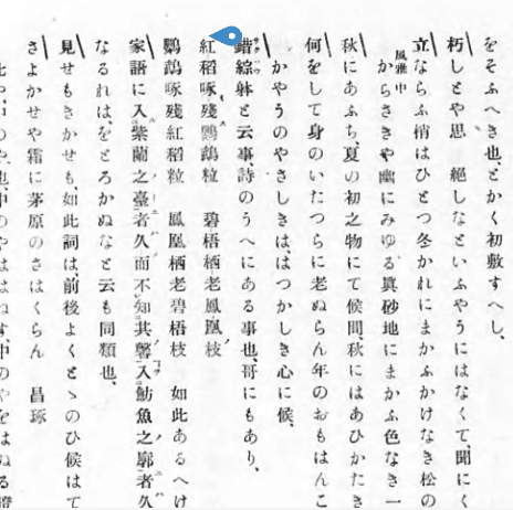 芥川龍之介の『芭蕉雑記』に思うこと⑯ 騙され続けた芥川｜小林