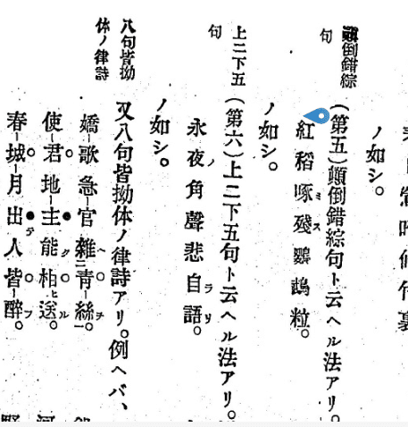 芥川龍之介の『芭蕉雑記』に思うこと⑯ 騙され続けた芥川｜小林