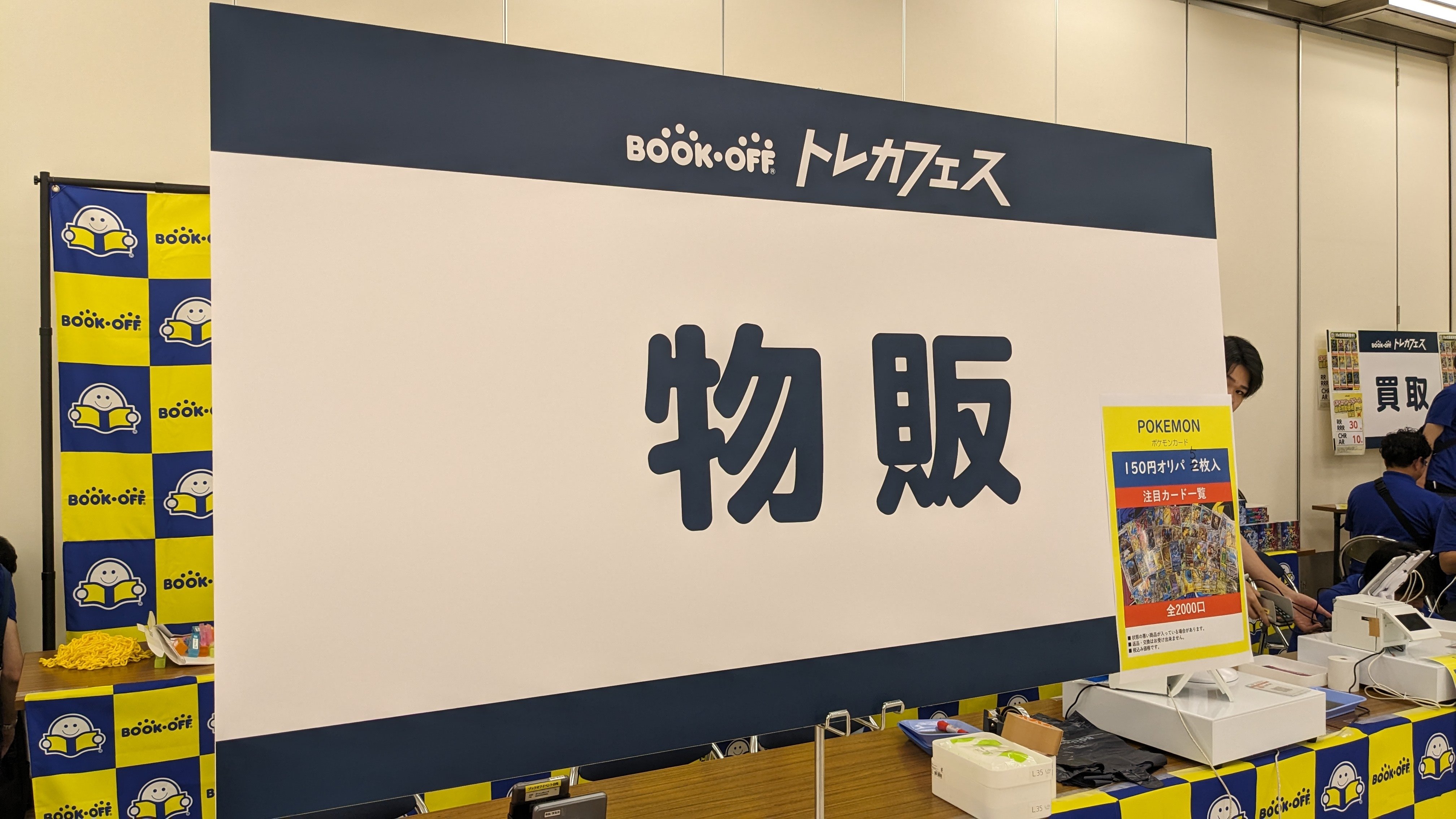 トレカフェス　BOOK-OFF (ブックオフ) エネルギー　ホロ仕様3枚＋N1枚 トレカフェス BOOK-OFF (ブックオフ) エネルギー ホロ仕様3枚