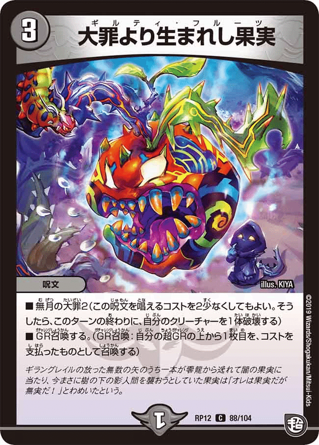 赤黒complex解説記事 ~この世で最もcomplexを上手く使えるデッキ