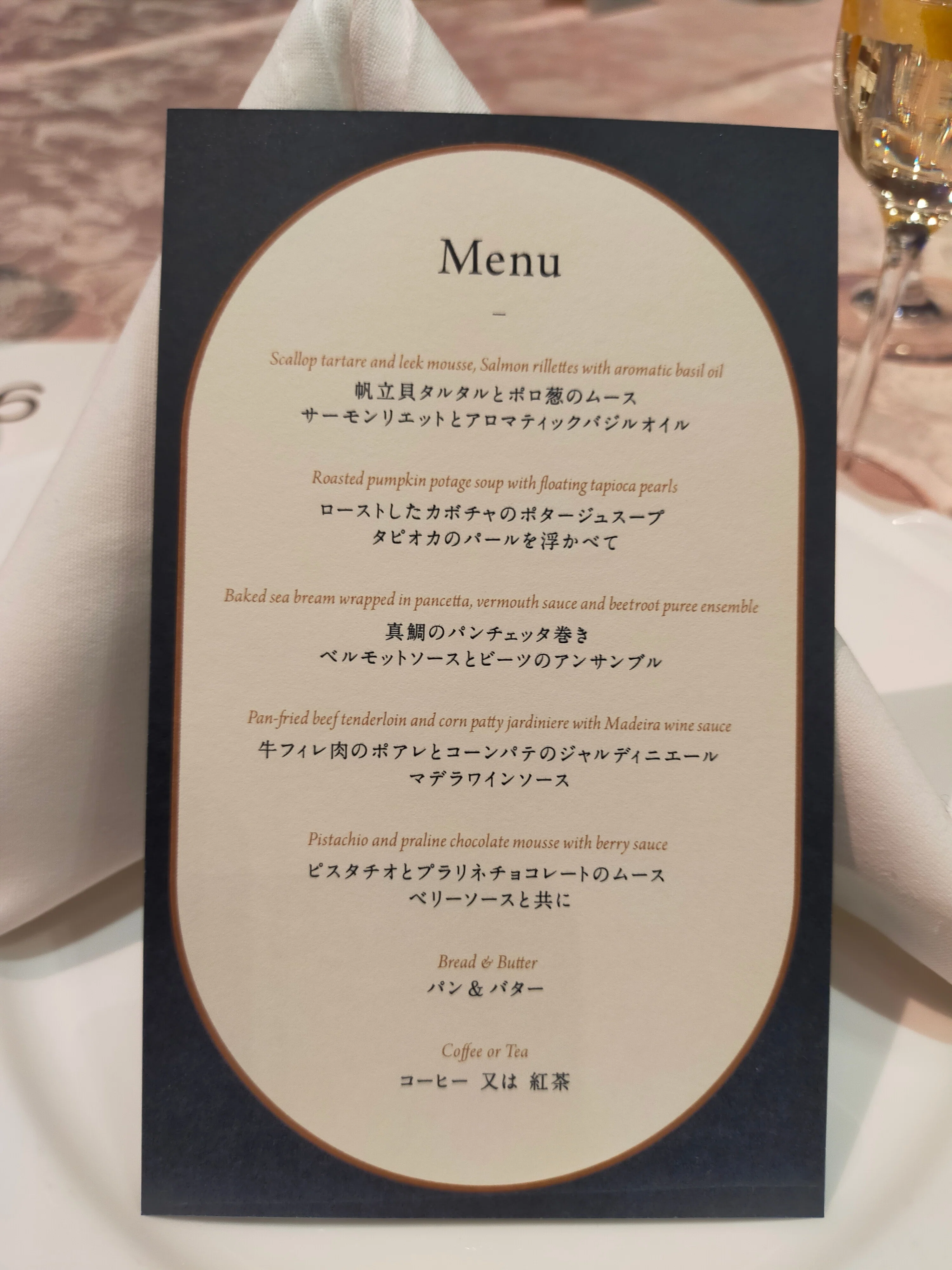 東山紀之DINNER SHOW2023(5)食事編｜usagi0724