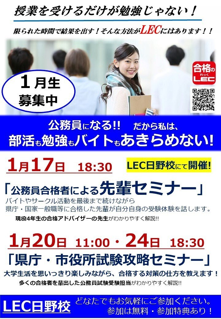 LEC 市役所二ヶ月講座 2025年合格目標 市役所2ヵ月合格コース - 公務員試験 市役所