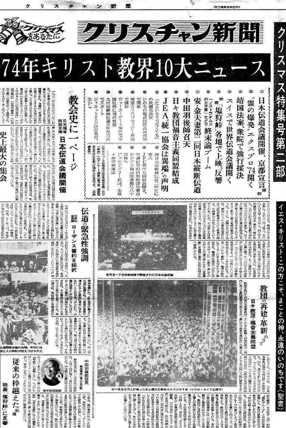 クリスチャン情報ブック 2004/いのちのことば社