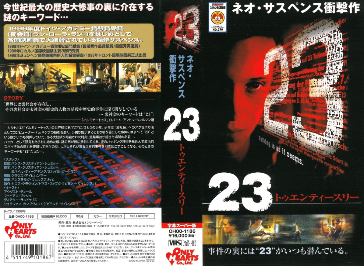 □未DVD化□の〈ドイツ映画〉3本の独断ランキング｜【絶版映画本／未