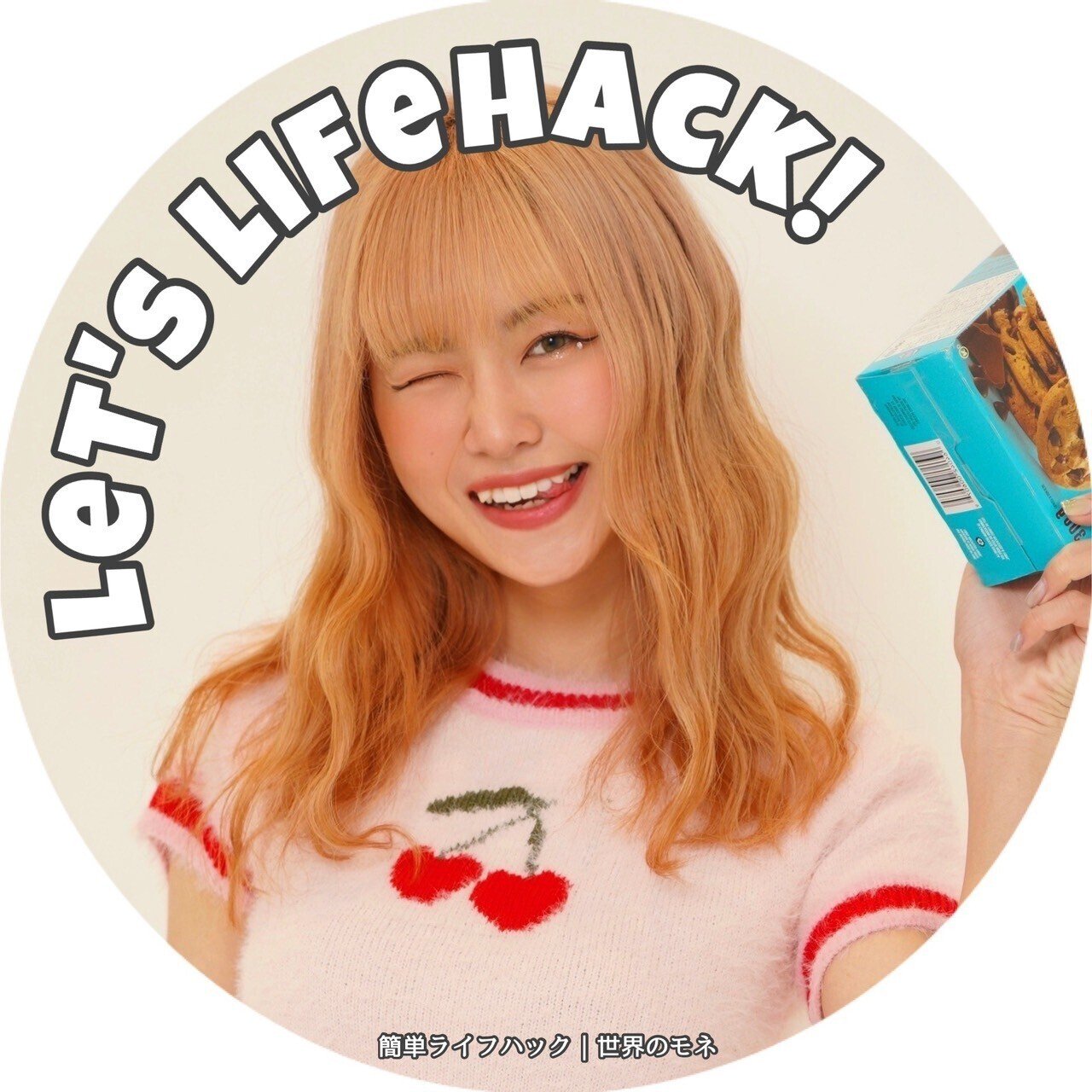 もねちゃん 世界のモネです！自己紹介｜世界のモネ